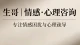 有效缓解焦虑情绪的完整实用方法
