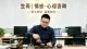正确挽回一段感情：不纠缠，只修复