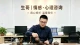 给喜欢的人发消息没回复，尴尬羞耻情绪完整疏导
