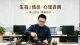 婚恋情感：清醒相爱，适度相守