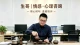 心情很不好时，普通人最温柔的自救方式