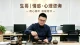 婚外情占有欲太强，如何挣脱偏执执念与自我内耗