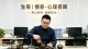 感觉不到对方的真心怎么办？