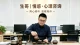 情感修复：抚平裂痕，重建双向奔赴的亲密联结