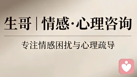 婚姻修复：裂痕之后，重建亲密与信任