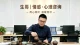通过心理调整实现自我重生：打破内耗，重塑完整自我