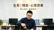 感情里对方忽冷忽热怎么办？