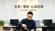 情绪内耗：困住自己的无形枷锁，如何彻底走出精神拉扯