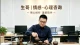 中年婚姻无话了，不是不爱，是需要重新相处