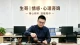 跨岁心动：爱上年长之人的清醒与抉择