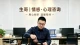 如何精准识别他人的情感反应（识人实用心法）