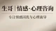 人这一生，最高级的活法：心宽、心静、心稳