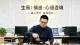 焦虑状态下如何快速放松：终止情绪反扑，稳住失控内心