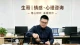 婚姻最凉的真相：婆媳矛盾，终究是老公的问题