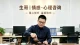 长期失眠自我调节指南，放下焦虑安稳入睡