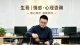 如何理解和管理焦虑情绪