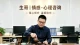 普通人可落地的情绪稳定修炼指南