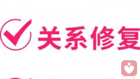 恋爱修复:感情变淡后的自愈与重修