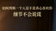 如何判断一个人是不是真心喜欢你：不靠情话，只看细节与本能