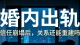 婚姻最可怕的从来不是出轨，而是彻底的心死