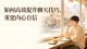如何高效提升聊天技巧，重建内心自信