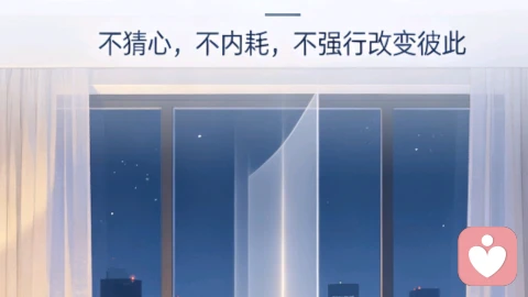 两性关系：读懂相处本质，远离感情内耗