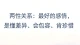 两性关系：最好的感情，是懂差异、会包容、肯珍惜