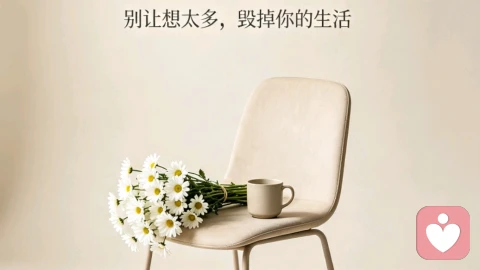 与内心和解,走出无休止的精神内耗