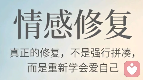 深度情感自愈:走出婚姻内耗,渡己渡心,重新活回自己
