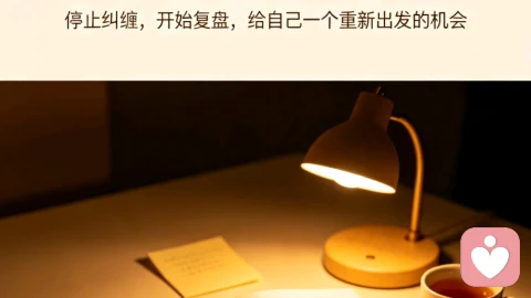 情感求复:别用卑微挽留,等来双向的珍惜