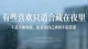 与内心伤痕和解，完成一场漫长的自我疗愈