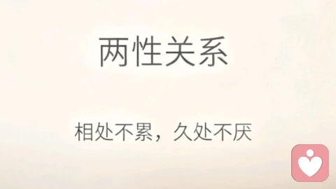 两性关系:长久的感情,贵在包容与共情