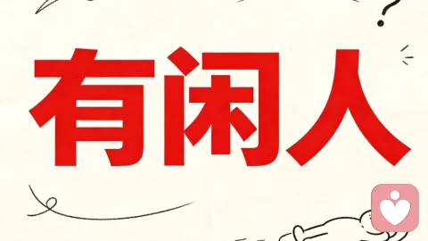 两性相处技巧:读懂亲密关系里的相处智慧