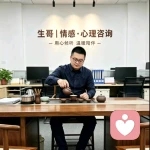 资深生哥的头像