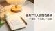 正确追求一个人的完整心法：真诚有度，吸引为王