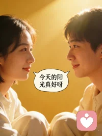 最近是不是：
失眠、焦虑、心里堵、感情不顺？
别一个人扛着，
找我聊一聊，
把心事说出来，
我陪你慢慢走出来。