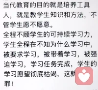 学习者对学习活动的正面认知，是确保学习力充分发挥的基本保障。配图