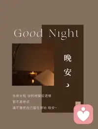 或许只有成为遗憾，才会让人念念不忘。
遗憾之所以念念不忘，是因为藏着未完成的温柔。
那些未说出口、未能圆满，都在岁月里轻轻安放。
愿所有遗憾，都能被温柔以待，晚安～配图