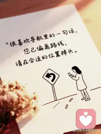 人生最好的状态，从来不是完美无憾，而是学会与自己和解，

接纳过往的不完美，放下无谓的内耗，专注当下的每一刻，

然后带着勇气，坚定的走向属于自己的远方。配图