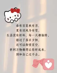 该翻篇就翻篇，
该放下就放下，
  路还长
总会有新的风景和新的人，
   往前走
就要有向前走的勇气。配图