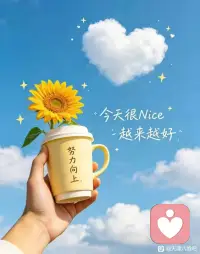 路的风景由你书写。
💐◡生活就像一束光，明暗由心境决定，节奏由自己掌控，温暖靠自己积攒，美好靠自己奔赴，前路的风景由你书写。配图