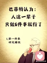 记住别人的好叫感恩，忘记别人的不好叫宽容。
懂得感恩和宽容的人，才会生活得非常快乐配图