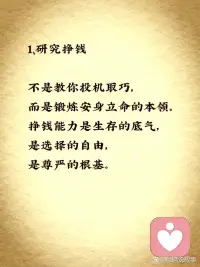 记住别人的好叫感恩，忘记别人的不好叫宽容。
懂得感恩和宽容的人，才会生活得非常快乐配图