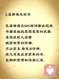 记住别人的好叫感恩，忘记别人的不好叫宽容。
懂得感恩和宽容的人，才会生活得非常快乐配图