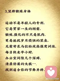记住别人的好叫感恩，忘记别人的不好叫宽容。
懂得感恩和宽容的人，才会生活得非常快乐配图