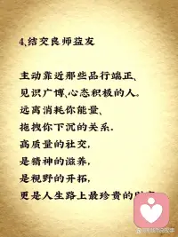 记住别人的好叫感恩，忘记别人的不好叫宽容。
懂得感恩和宽容的人，才会生活得非常快乐配图
