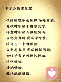 记住别人的好叫感恩，忘记别人的不好叫宽容。
懂得感恩和宽容的人，才会生活得非常快乐配图