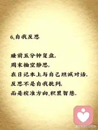 记住别人的好叫感恩，忘记别人的不好叫宽容。
懂得感恩和宽容的人，才会生活得非常快乐配图