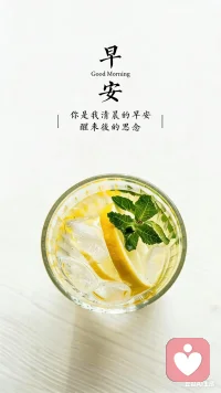 柠檬的酸、薄荷的凉，混着思念的甜，配图
