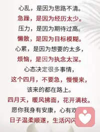 四月安暖，岁月清欢